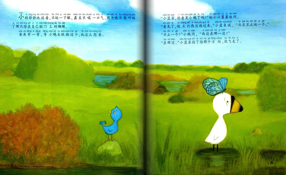 鸭子，鸭子，鹅 (04),绘本,绘本故事,绘本阅读,故事书,童书,图画书,课外阅读